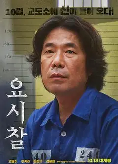 监视对象