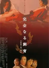 完美宠物：秘密地下室