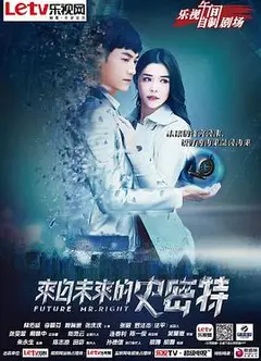 来自未来的史密特