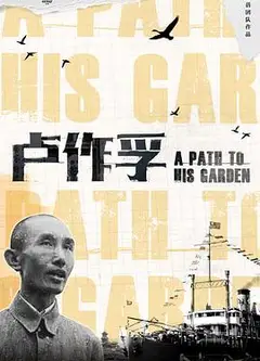 卢作孚