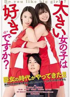 女孩我最大