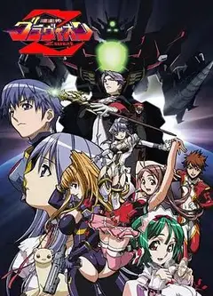 超重神GravionZwei