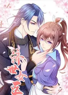 济世女医