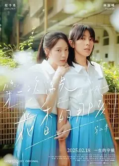 决胜的挥拍