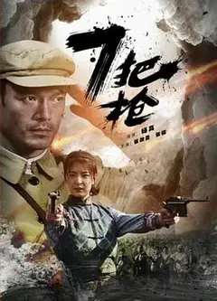 7把枪
