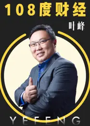 108度财经