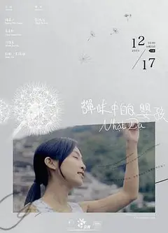 弹味中的婴孩