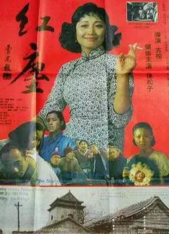 红尘1994