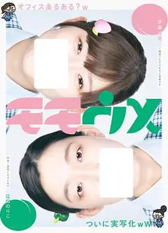 桃与梅