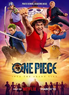 海贼王(真人版)第二季