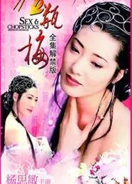 新金瓶梅2