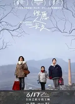 但愿人长久2023(大陆版）