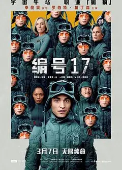 编号17