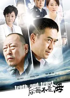 后海不是海