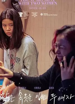 两位穿着同样内衣的女子