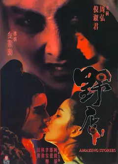 野店1994