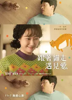 猫吻：当你打开心扉的那一瞬间