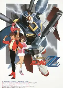 机动战士高达ZZ