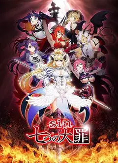 sin七宗罪
