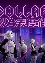 COLLAR以为去度假