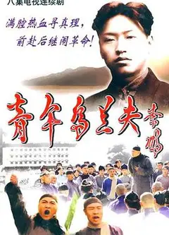 青年乌兰夫