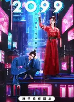 2099