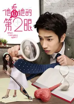 他看她的第2眼