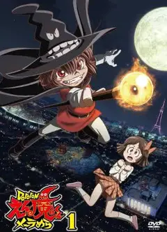 Dororon炎魔君熊熊燃烧