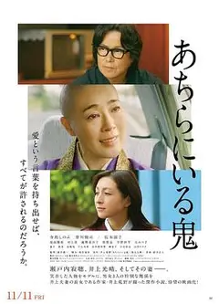 在那里的鬼