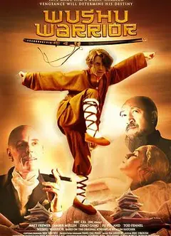 龙武士