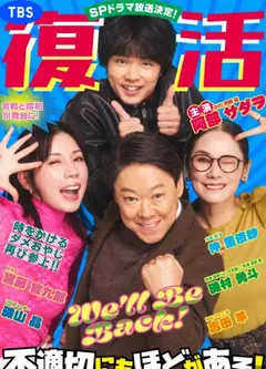 新年伊始不合适也要有个限度！～不能认真聊聊吗？～