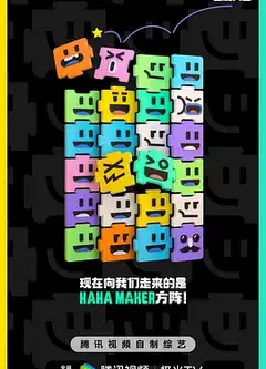 喜剧大会