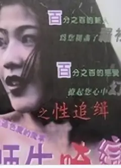 师生畸恋