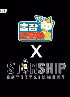 出差十五夜2·星船篇