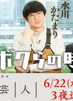 脚本芸人
