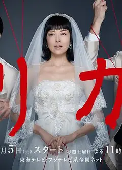 莉香