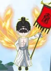 天命至尊
