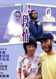 半支情