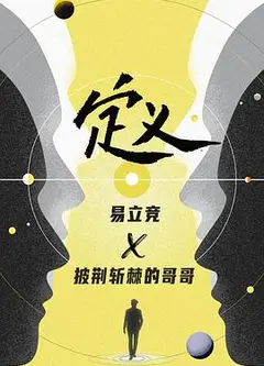 定义2021
