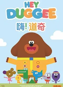嗨！道奇第一季