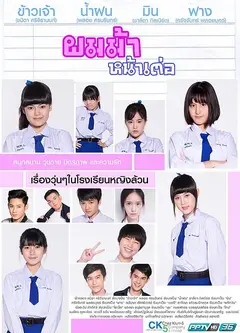 橘里橘气女子高中