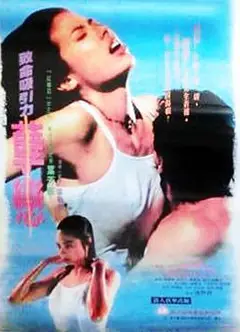 孽恋