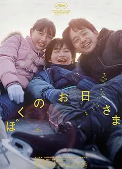 我的阳光