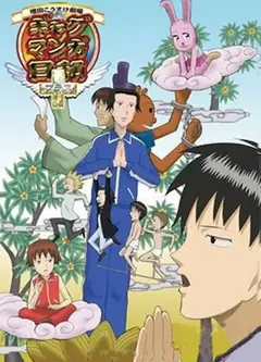 日和第二季
