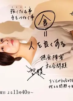 樱的亲子饭