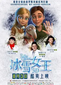 冰雪女王 英语版