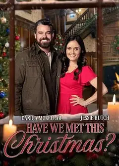 圣诞若只如初见