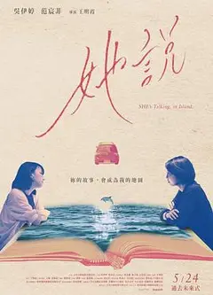 她说2024