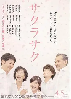 樱花盛开2014