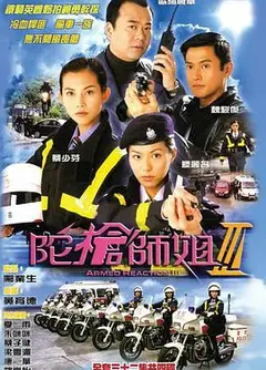 陀枪师姐3国语